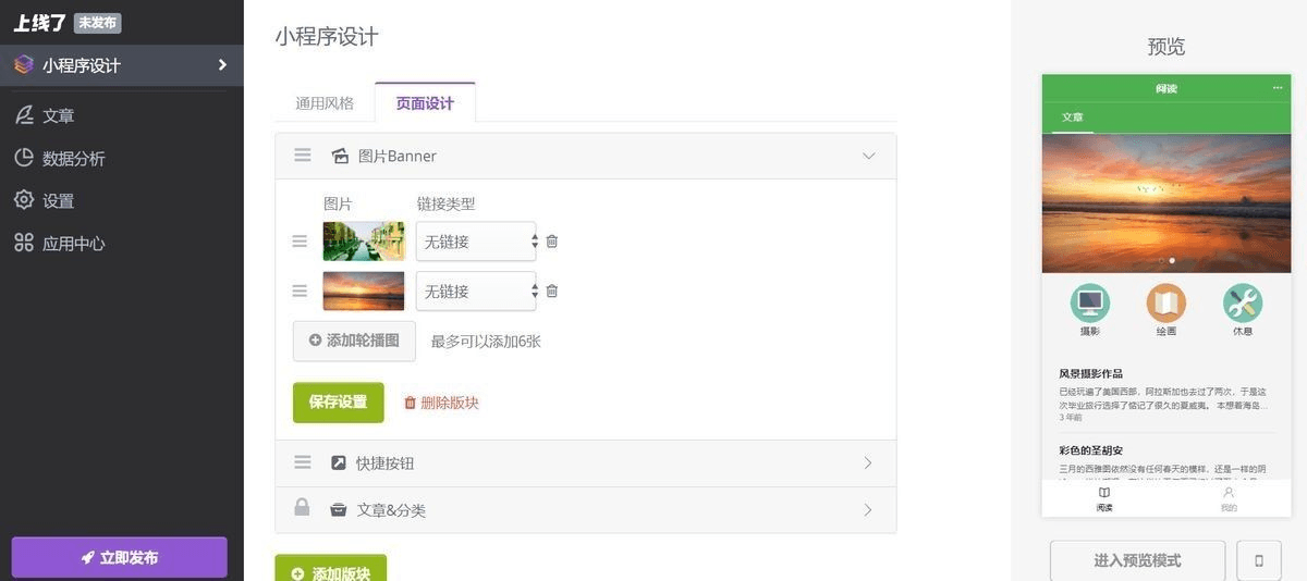 私域流量池 私域流量池